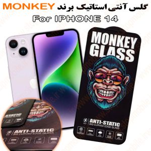 گلس آیفون 14 - IPHONE 14 مدل آنتی استاتیک برند MONKEY