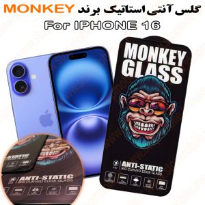گلس آیفون 16 - IPHONE 16 مدل آنتی استاتیک برند MONKEY