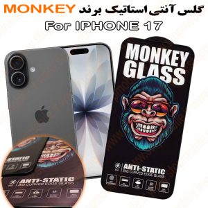 گلس آیفون 17 - IPHONE 17 مدل آنتی استاتیک برند MONKEY