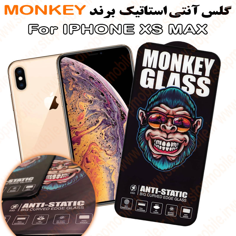 گلس آیفون ایکس اس مکس - IPHONE XS MAX مدل آنتی استاتیک برند MONKEY
