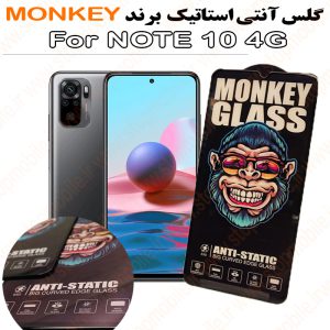 گلس شیائومی NOTE 10 4G مدل آنتی استاتیک برند MONKEY
