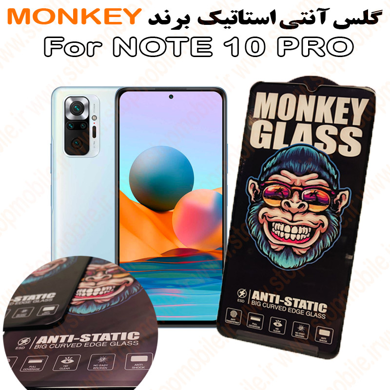 گلس مدل آنتی استاتیک برند MONKEY گلس شیائومی NOTE 10 PRO مدل آنتی استاتیک برند MONKEY