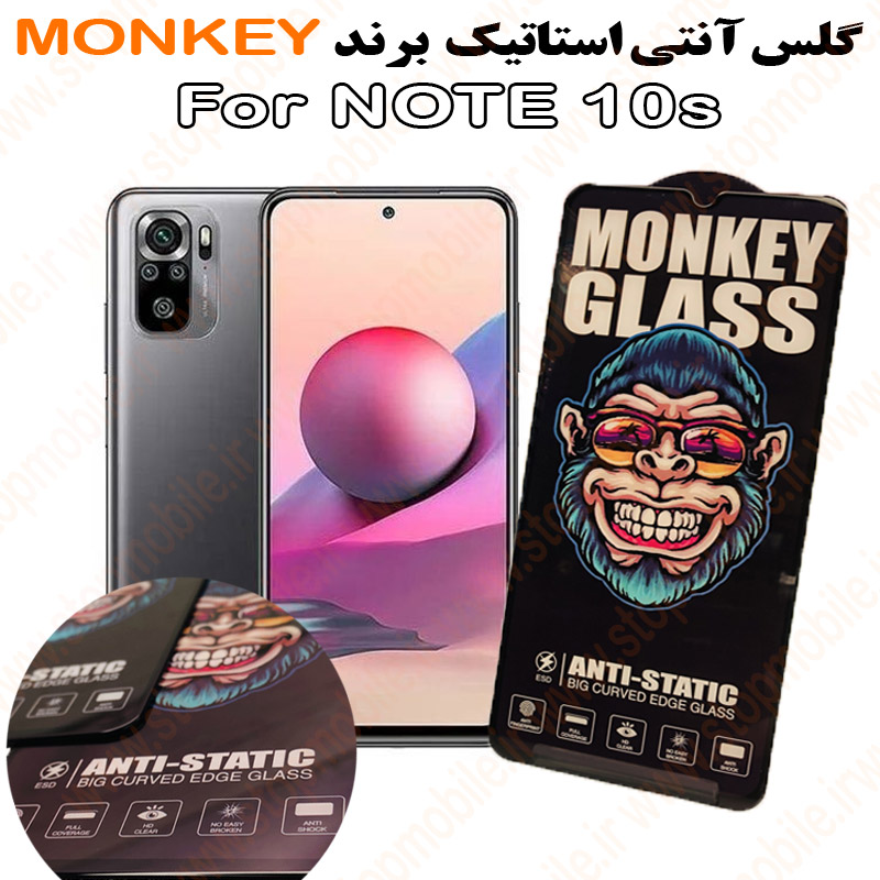 گلس مدل آنتی استاتیک برند MONKEY گلس شیائومی NOTE 10s مدل آنتی استاتیک برند MONKEY
