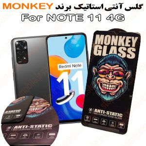 گلس شیائومی REDMI NOTE 11S - NOTE 11 4G مدل آنتی استاتیک برند MONKEY