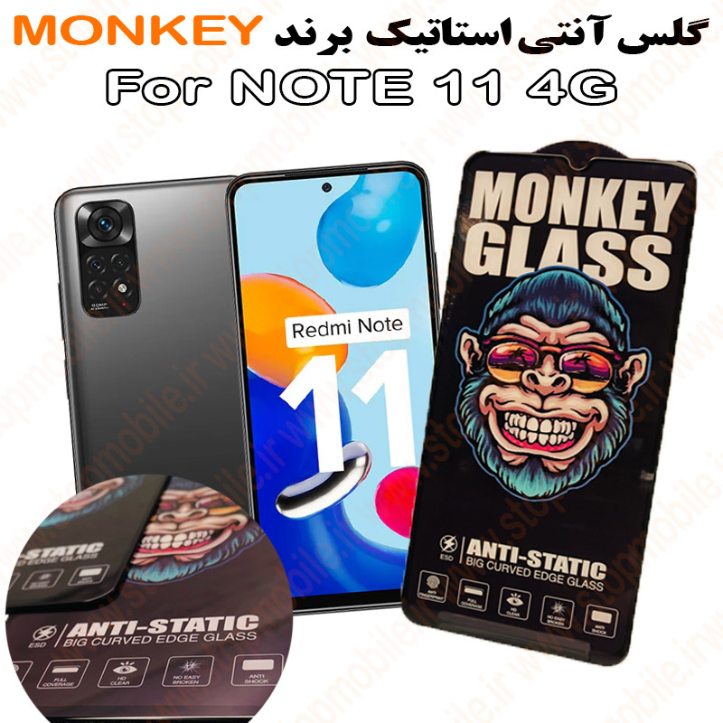 گلس مدل آنتی استاتیک برند MONKEY گلس شیائومی REDMI NOTE 11S - NOTE 11 4G مدل آنتی استاتیک برند MONKEY