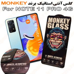 گلس شیائومی NOTE 11 PRO 4G مدل آنتی استاتیک برند MONKEY