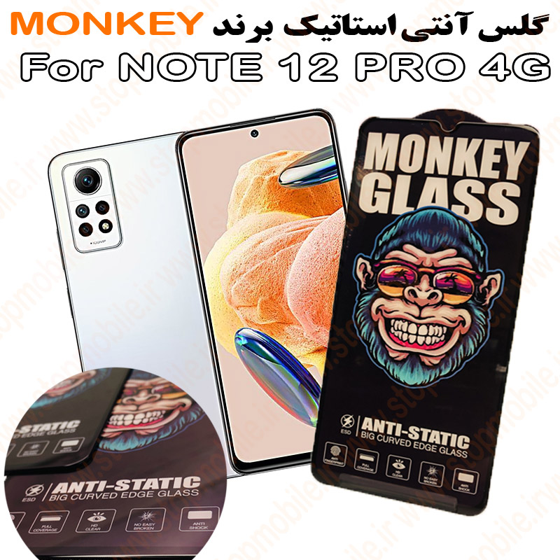 گلس شیائومی NOTE 12 PRO 4G مدل آنتی استاتیک برند MONKEY