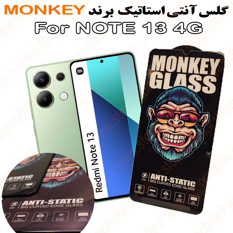 گلس مدل آنتی استاتیک برند MONKEY گلس شیائومی NOTE 13 4G مدل آنتی استاتیک برند MONKEY