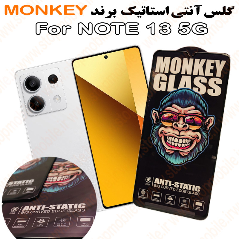گلس مدل آنتی استاتیک برند MONKEY گلس شیائومی NOTE 13 5G مدل آنتی استاتیک برند MONKEY