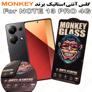 گلس شیائومی NOTE 13 PRO 4G مدل آنتی استاتیک برند MONKEY