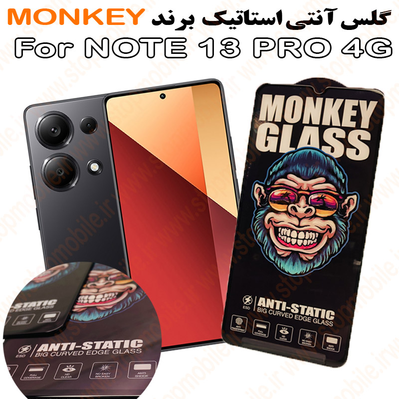گلس مدل آنتی استاتیک برند MONKEY گلس شیائومی NOTE 13 PRO 4G مدل آنتی استاتیک برند MONKEY