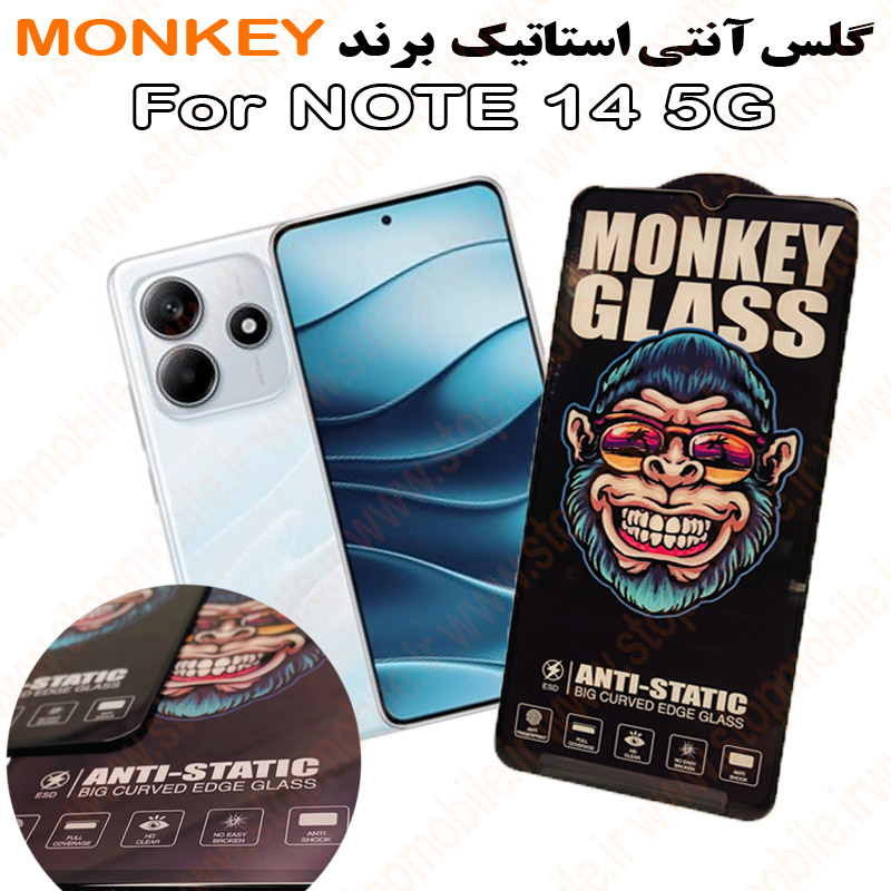 گلس مدل آنتی استاتیک برند MONKEY گلس شیائومی NOTE 14 5G مدل آنتی استاتیک برند MONKEY
