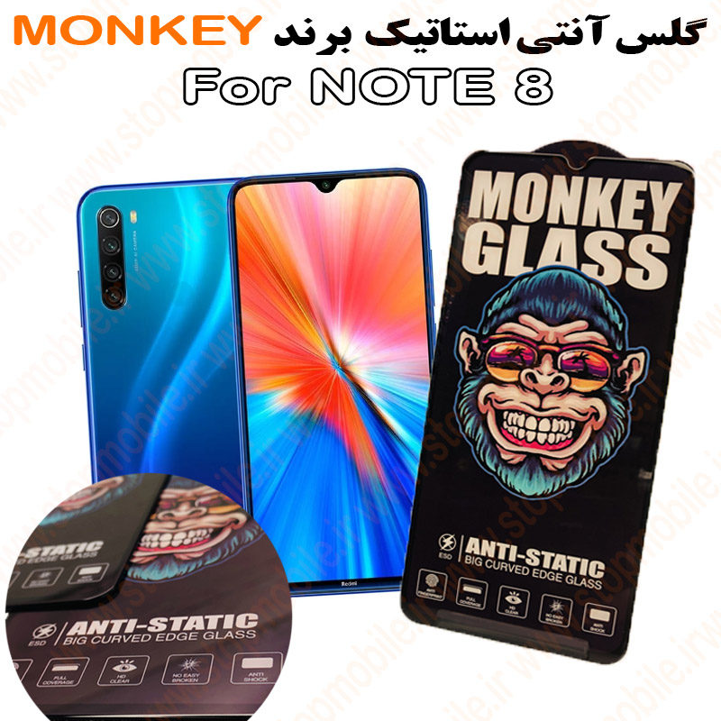 گلس مدل آنتی استاتیک برند MONKEY گلس شیائومی NOTE 8 مدل آنتی استاتیک برند MONKEY
