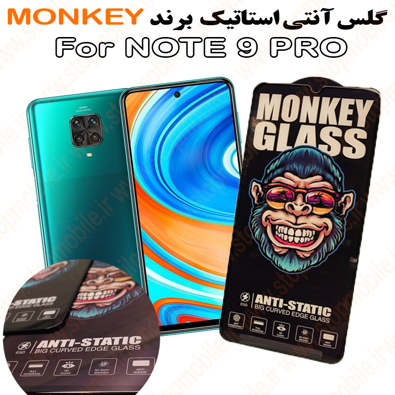 گلس مدل آنتی استاتیک برند MONKEY گلس شیائومی NOTE 9 PRO مدل آنتی استاتیک برند MONKEY
