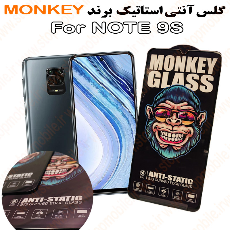 گلس مدل آنتی استاتیک برند MONKEY گلس شیائومی NOTE 9S مدل آنتی استاتیک برند MONKEY