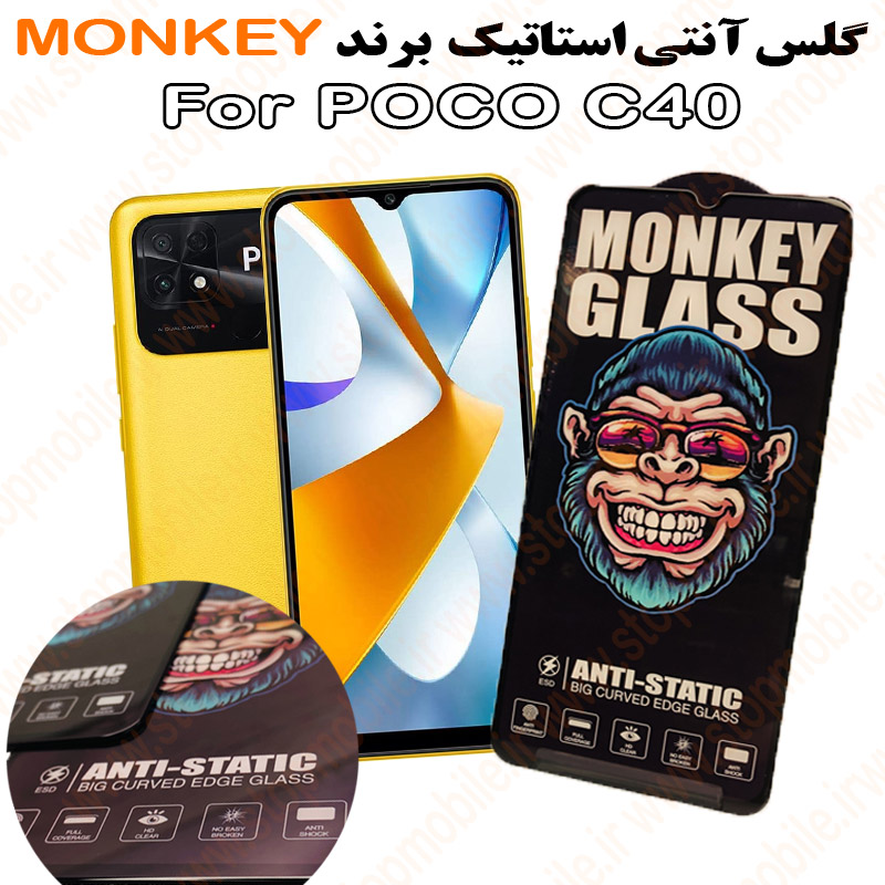 گلس شیائومی POCO C40 مدل آنتی استاتیک برند MONKEY