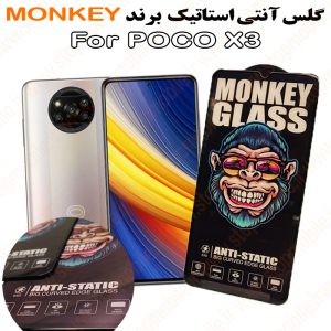 گلس شیائومی POCO X3 مدل آنتی استاتیک برند MONKEY