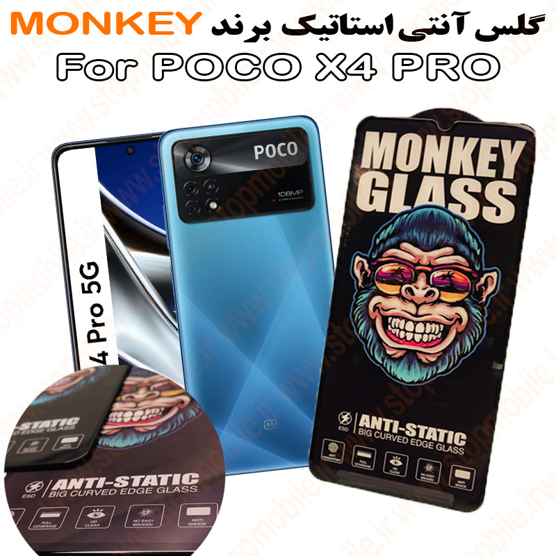 گلس مدل آنتی استاتیک برند MONKEY گلس شیائومی POCO X4 PRO مدل آنتی استاتیک برند MONKEY