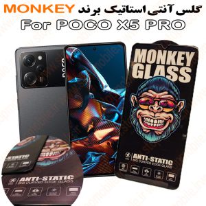 گلس شیائومی POCO X5 PRO مدل آنتی استاتیک برند MONKEY