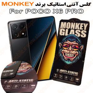 گلس شیائومی POCO X6 PRO مدل آنتی استاتیک برند MONKEY