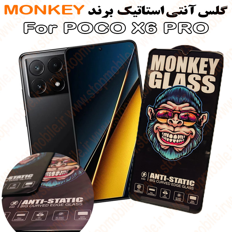 گلس مدل آنتی استاتیک برند MONKEY گلس شیائومی POCO X6 PRO مدل آنتی استاتیک برند MONKEY