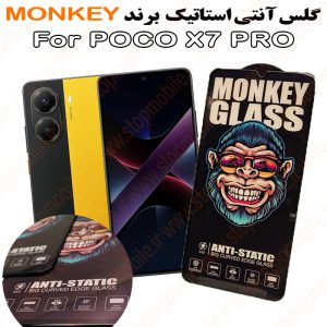 گلس شیائومی POCO X7 PRO مدل آنتی استاتیک برند MONKEY