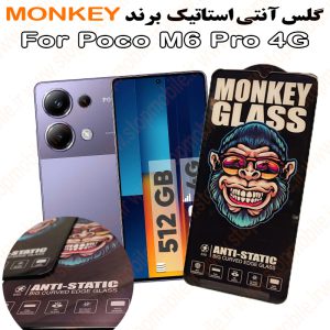 گلس شیائومی Poco M6 Pro 4G مدل آنتی استاتیک برند MONKEY