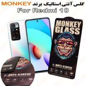 گلس شیائومی Redmi 10 مدل آنتی استاتیک برند MONKEY