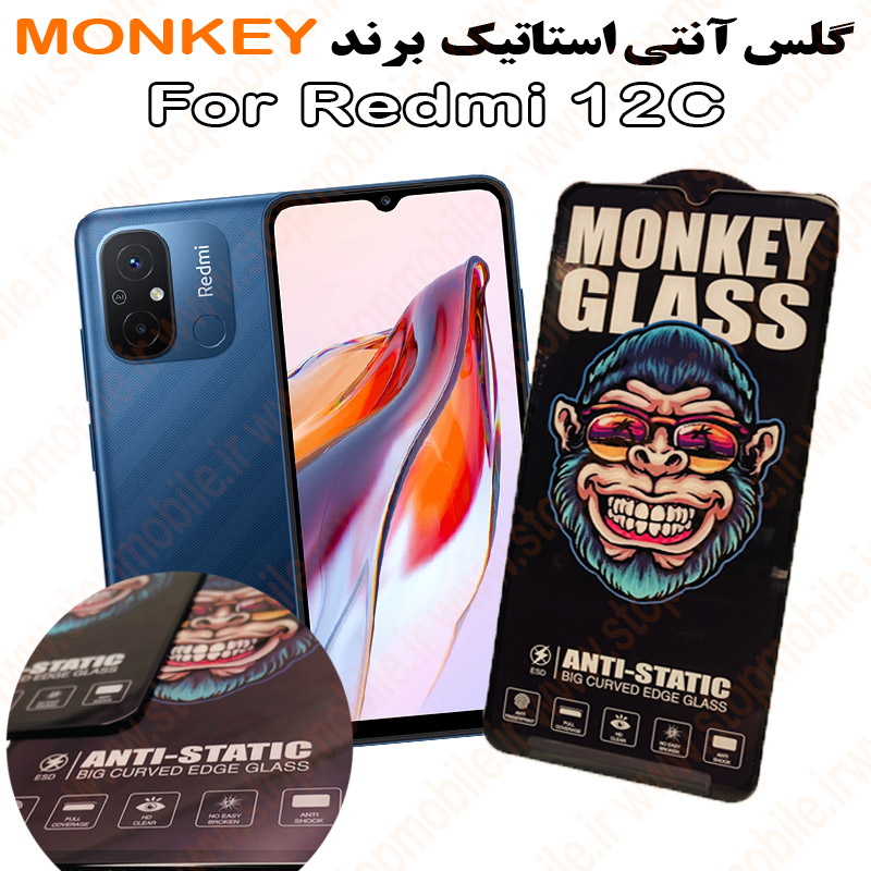 گلس شیائومی Redmi 12C مدل آنتی استاتیک برند MONKEY