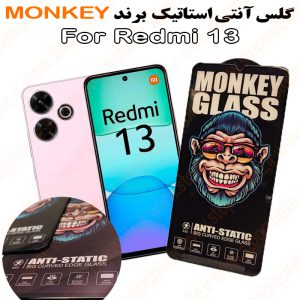 گلس شیائومی Redmi 13 مدل آنتی استاتیک برند MONKEY
