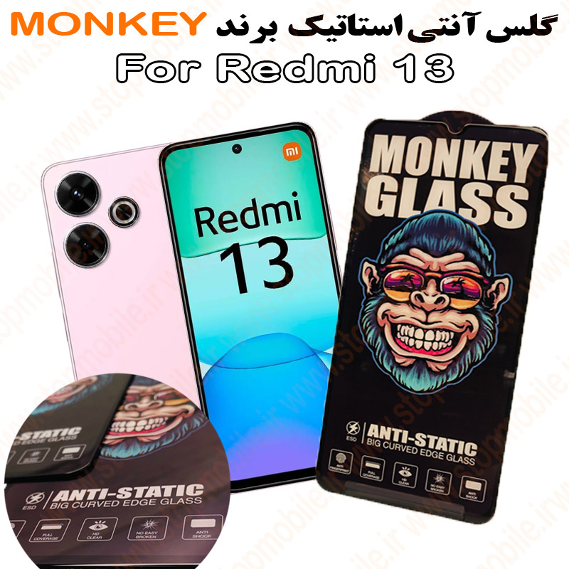 گلس مدل آنتی استاتیک برند MONKEY گلس شیائومی Redmi 13 مدل آنتی استاتیک برند MONKEY