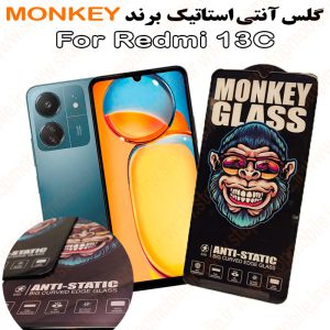 گلس شیائومی Redmi 13C مدل آنتی استاتیک برند MONKEY