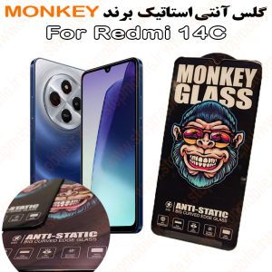 گلس شیائومی Redmi 14C مدل آنتی استاتیک برند MONKEY