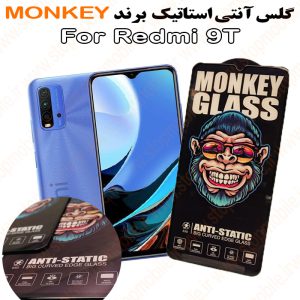 گلس شیائومی Redmi 9T مدل آنتی استاتیک برند MONKEY
