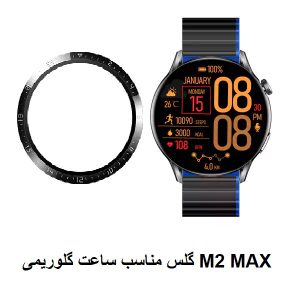 GLASS M2 MAX گلس ساعت