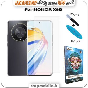 محافظ صفحه یو وی HONOR X9c پکینگ UV MONKEY