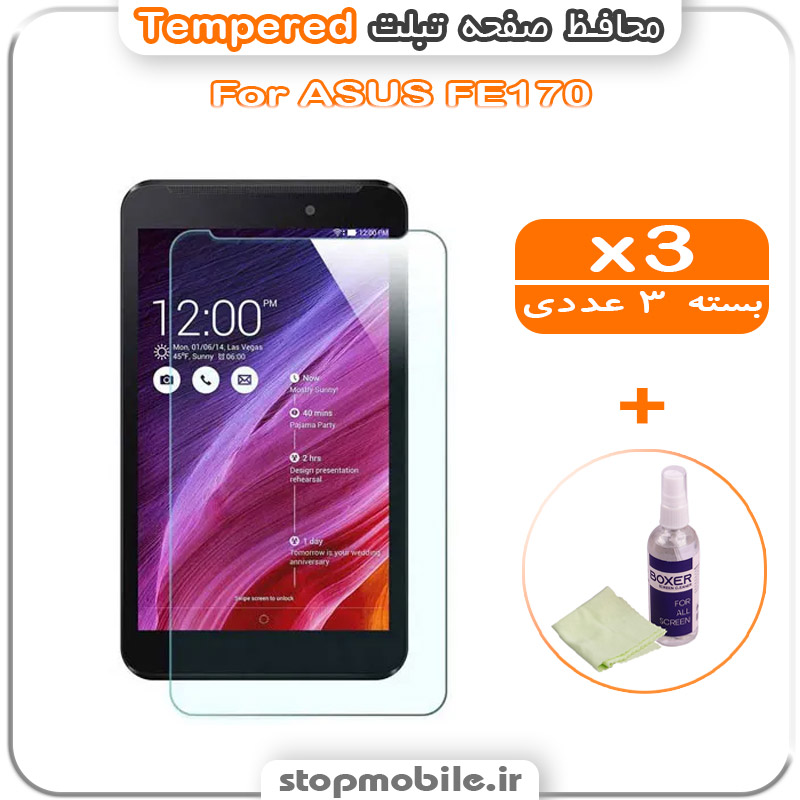 گلس تبلت شیشه ای - استپ موبایل استپ موبایل | لوازم جانبی موبایل و تبلت | محافظ صفحه تبلت ایسوس FE170 مدل Tempered (پک سه عددی + کلینر)