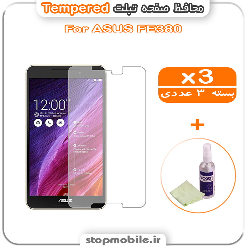 گلس تبلت شیشه ای - استپ موبایل استپ موبایل | لوازم جانبی موبایل و تبلت | محافظ صفحه تبلت ایسوس FE380 مدل Tempered (پک سه عددی + کلینر)