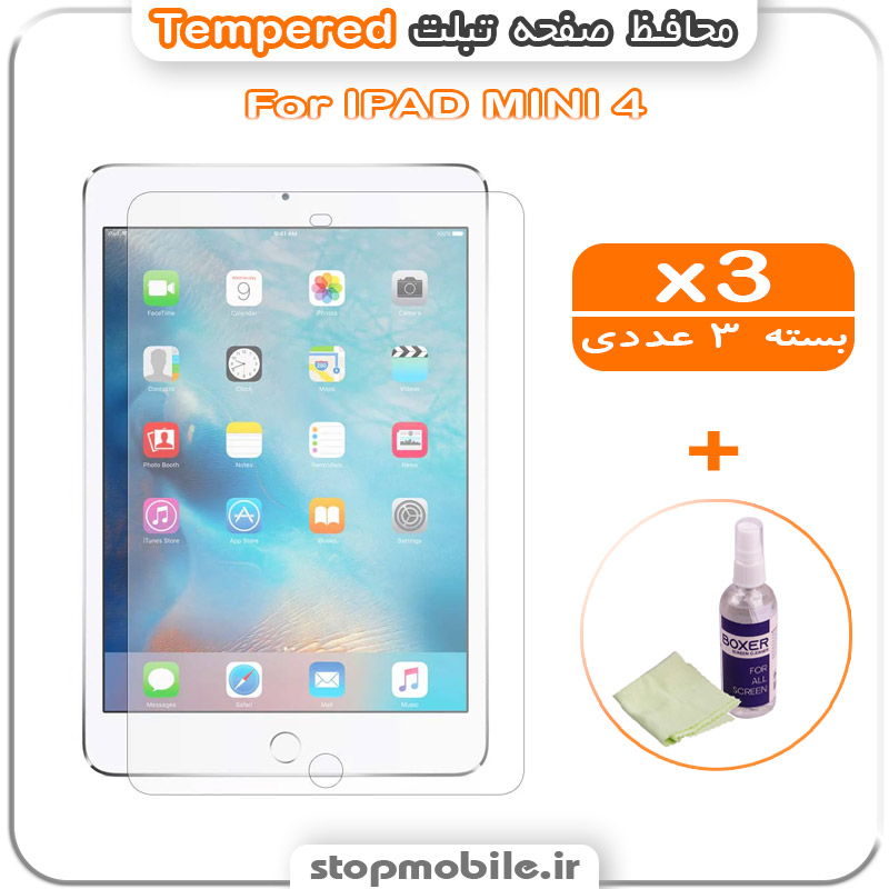 محافظ صفحه IPAD MINI 4 مدل Tempered (پک سه عددی + کلینر)