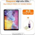محافظ صفحه IPAD PRO 11 INCH 2021 مدل Tempered (پک سه عددی + کلینر)