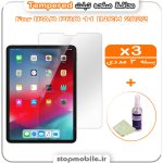 محافظ صفحه IPAD PRO 11 INCH 2022 مدل Tempered (پک سه عددی + کلینر)