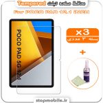 محافظ صفحه تبلت POCO PAD 12.1 iNCH مدل Tempered (پک سه عددی + کلینر)