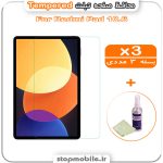 محافظ صفحه تبلت Redmi Pad 5 Pro 12.4 مدل Tempered (پک سه عددی + کلینر)