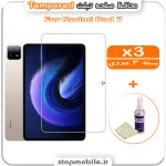 محافظ صفحه تبلت Redmi Pad 7 مدل Tempered (پک سه عددی + کلینر)