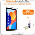 محافظ صفحه تبلت Redmi Pad SE 8.7 INCH مدل Tempered (پک سه عددی + کلینر)
