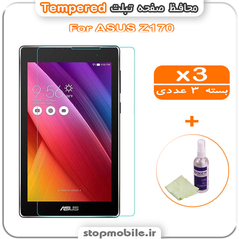 گلس تبلت شیشه ای - استپ موبایل استپ موبایل | لوازم جانبی موبایل و تبلت | محافظ صفحه تبلت ایسوس Z171 مدل Tempered (پک سه عددی + کلینر)