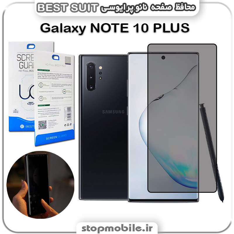 گلس-نانو-پرایوسی-BEST-SUIT-سامسونگ-Galaxy-NOTE-10-PLUS استپ موبایل | لوازم جانبی موبایل و تبلت | محافظ صفحه نانو Privacy سامسونگ Galaxy NOTE 10 PLUS مدل Best suit