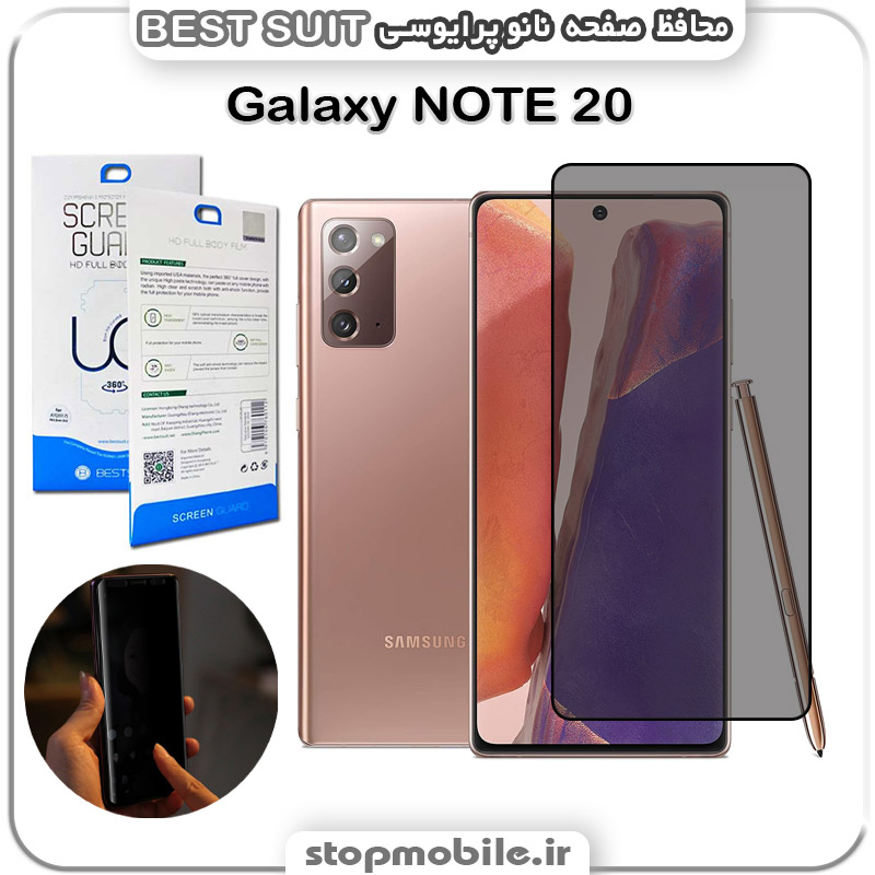 گلس-نانو-پرایوسی-BEST-SUIT-سامسونگ-Galaxy-NOTE-20 استپ موبایل | لوازم جانبی موبایل و تبلت | محافظ صفحه نانو Privacy سامسونگ Galaxy NOTE 20 مدل Best suit