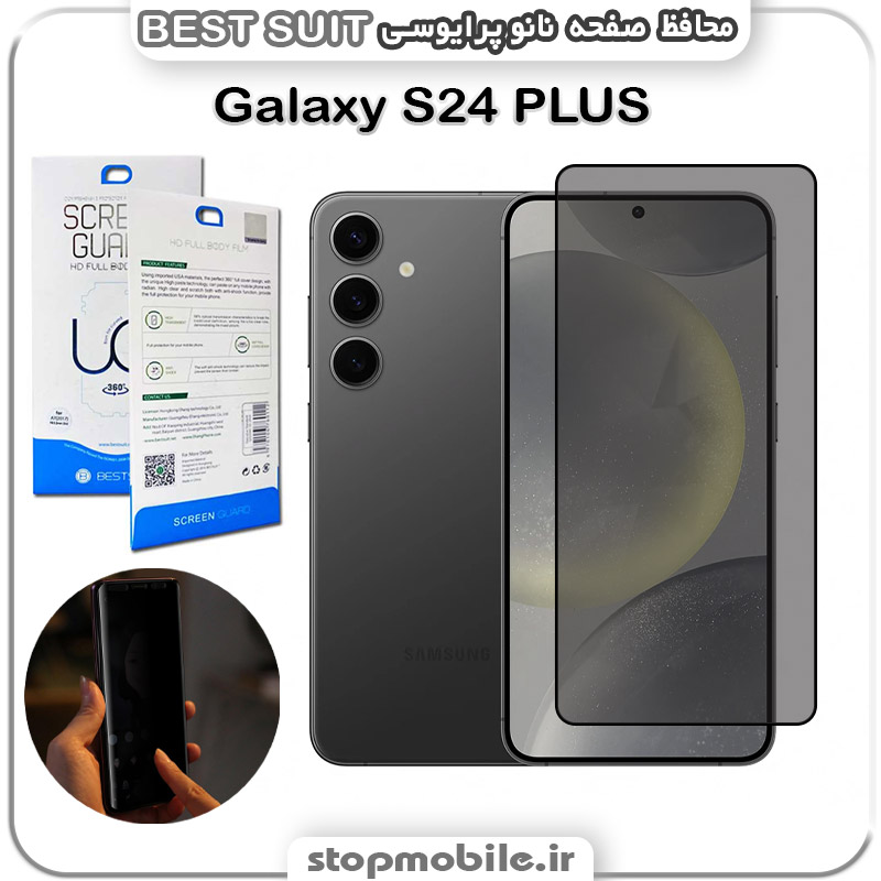 گلس-نانو-پرایوسی-BEST-SUIT-سامسونگ-Galaxy-S24-PLUS استپ موبایل | لوازم جانبی موبایل و تبلت | محافظ صفحه نانو Privacy سامسونگ Galaxy S24 PLUS مدل Best suit