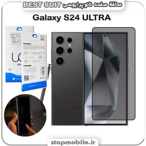 محافظ صفحه نانو Privacy سامسونگ Galaxy S24 ULTRA مدل Best suit